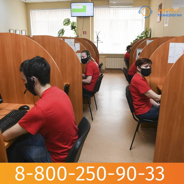 Наш контакт-центр обрабатывает звонки жителей республики по системе СМС-пропусков