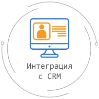 Современная CRM для контакт центра, CRM контактный центр