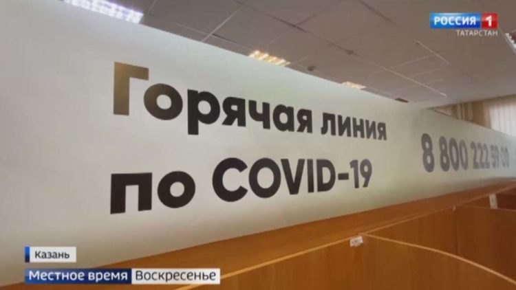 Обработка входящих обращений по вопросам COVID-19 в Республике Татарстан